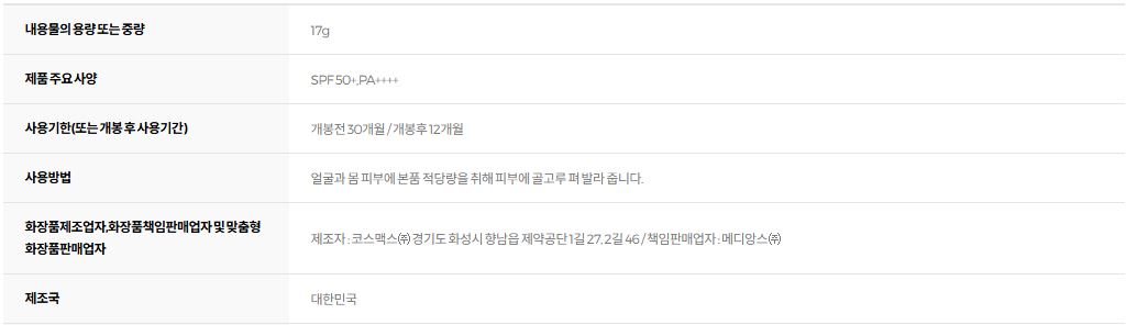 닥터아토 실키 포켓 선 스틱
