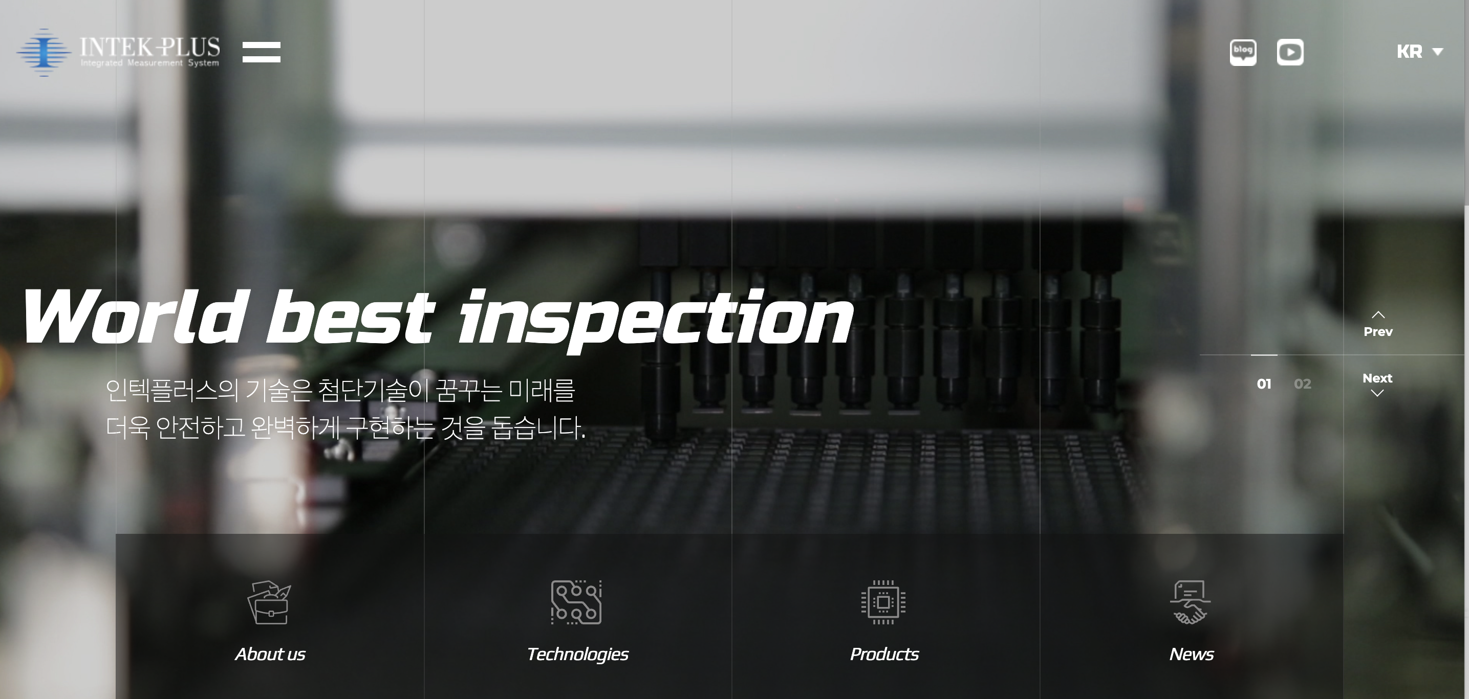 인텍플러스 홈페이지