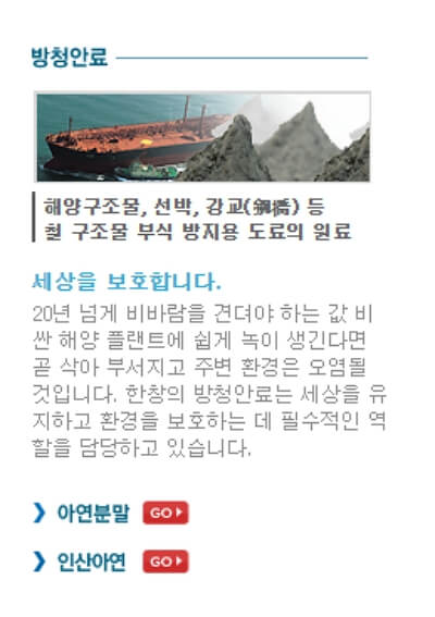 오염수 관련주 제염편