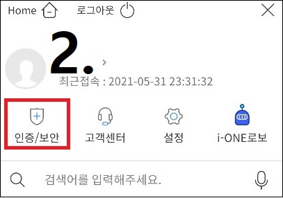 인증보안-메뉴