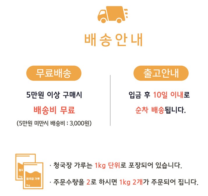 성필립보 생태마을 청국장 내돈내산 후기