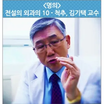 EBS 명의 재방송 편성표 다시보기 전문가 정보 안내_5