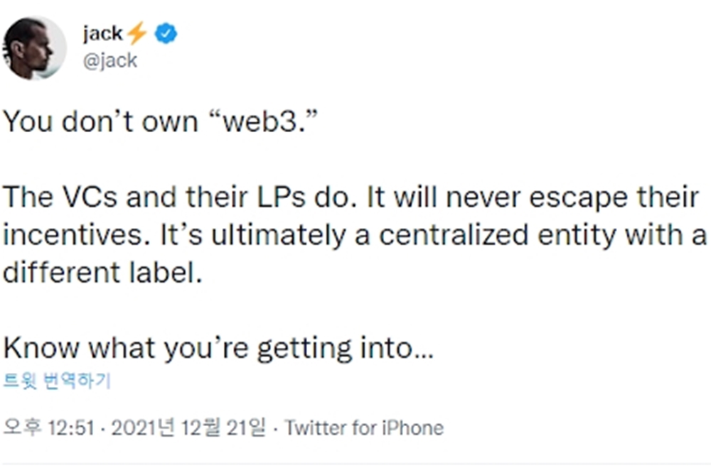 웹 3.0 뜻 : 잭 도시가 현재 WEB 3.0를 비판하는 이유