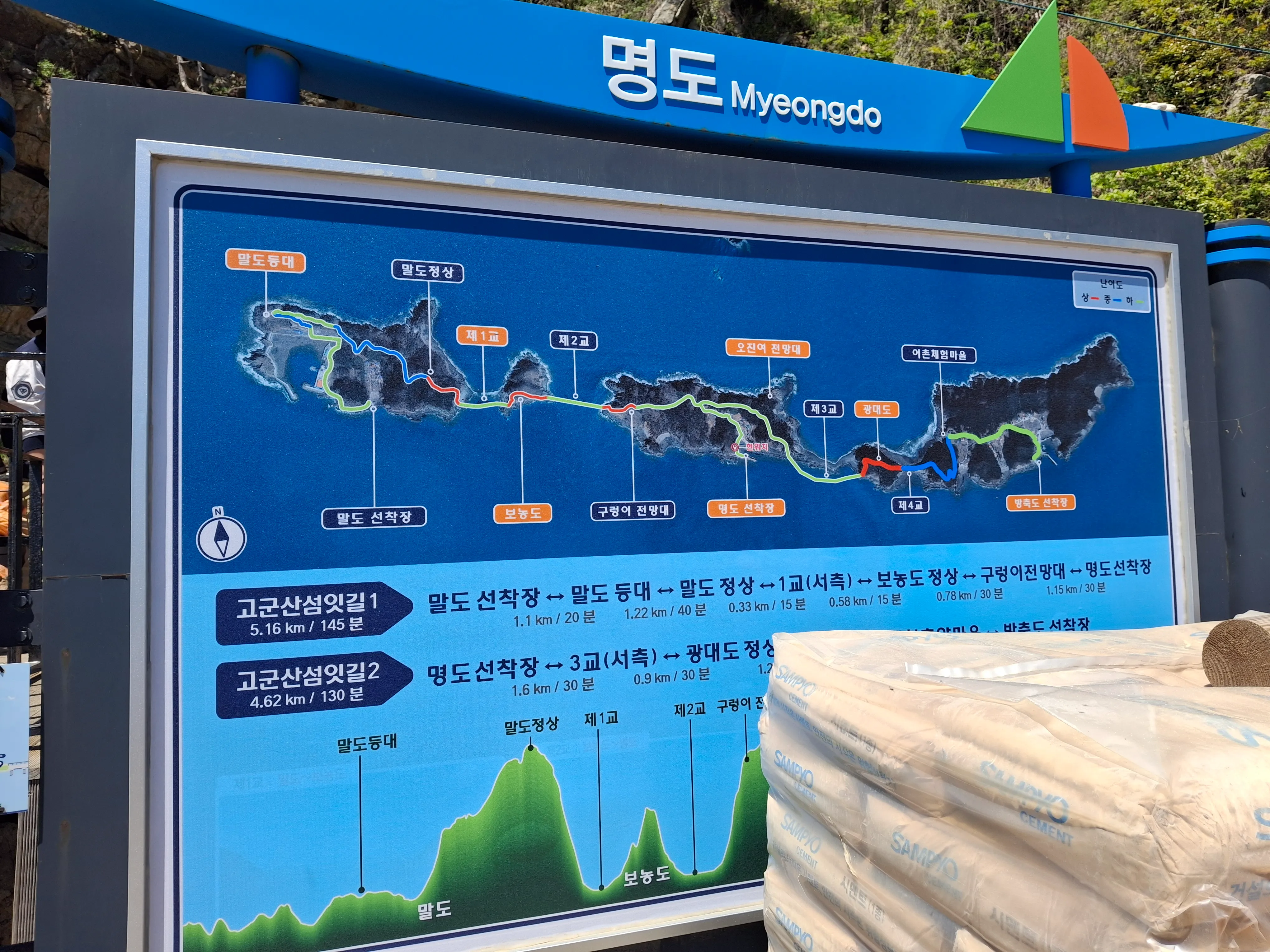 전라도 군산 고군산군도 명도