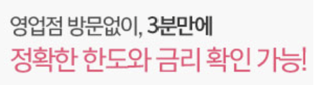 하나은행 아파트론