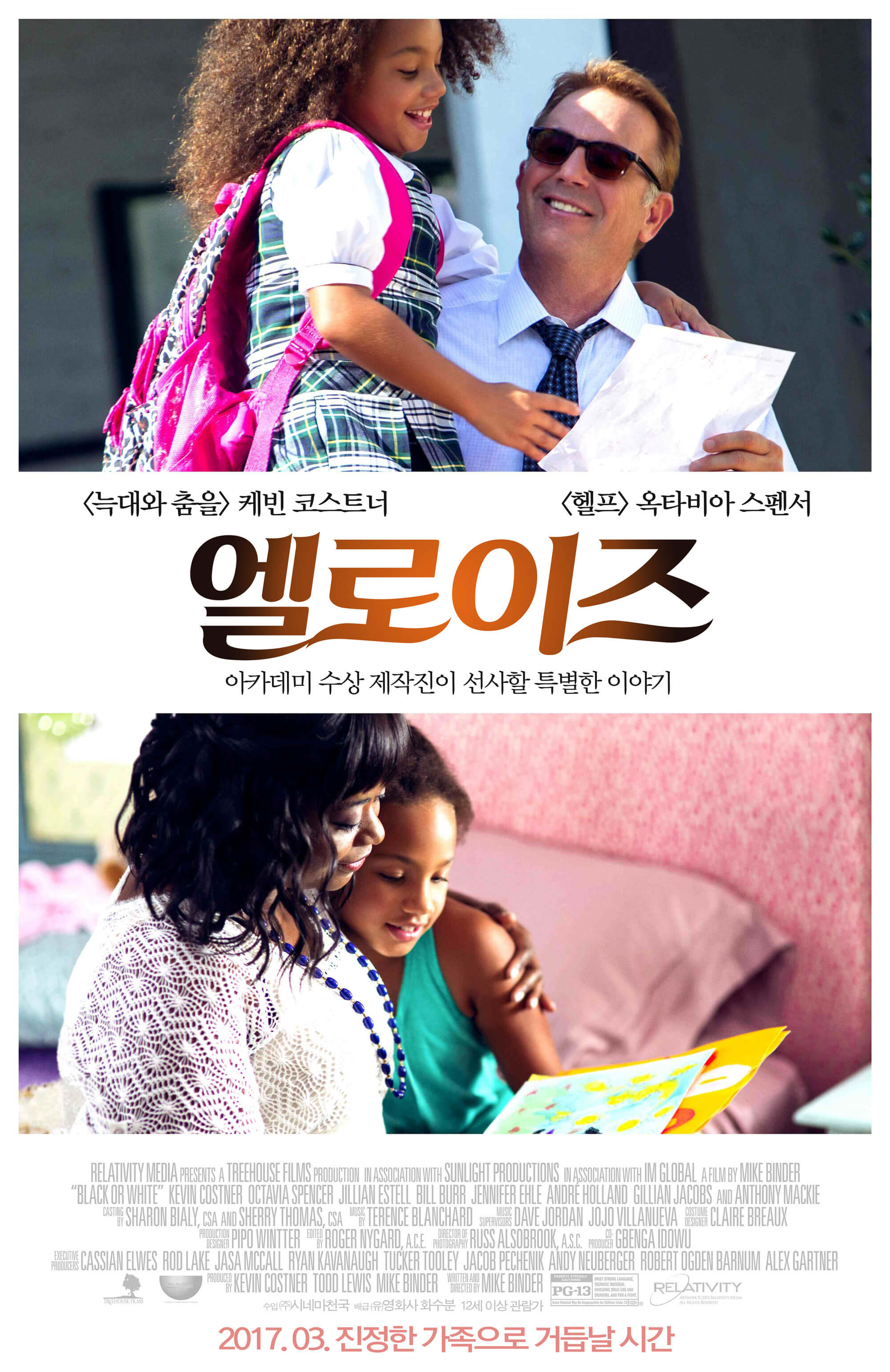 접속-무비-월드-추천-영화-엘로-이즈