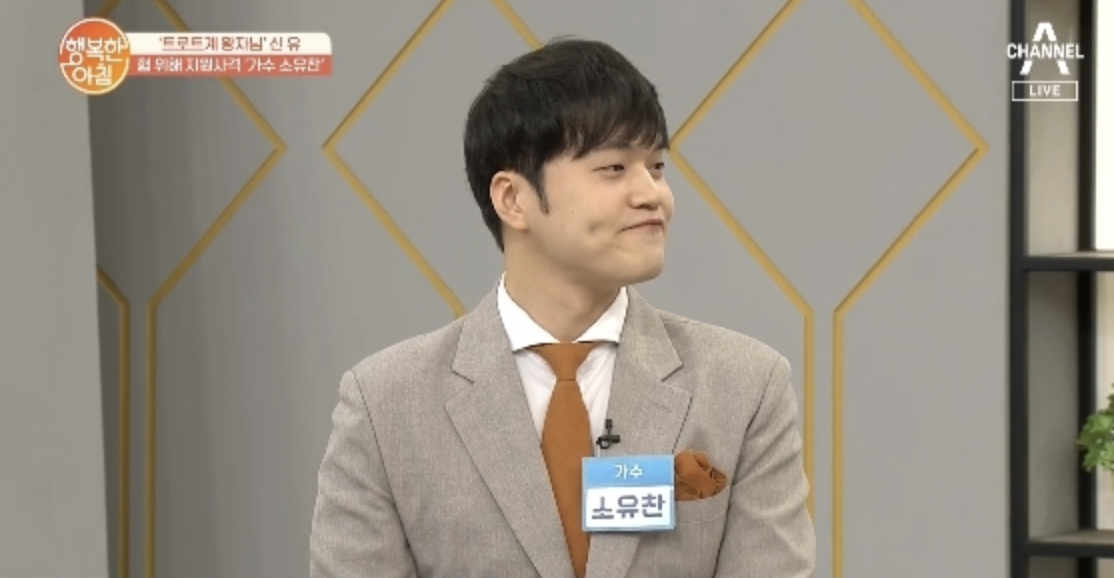 가수 소명 아들 소유찬