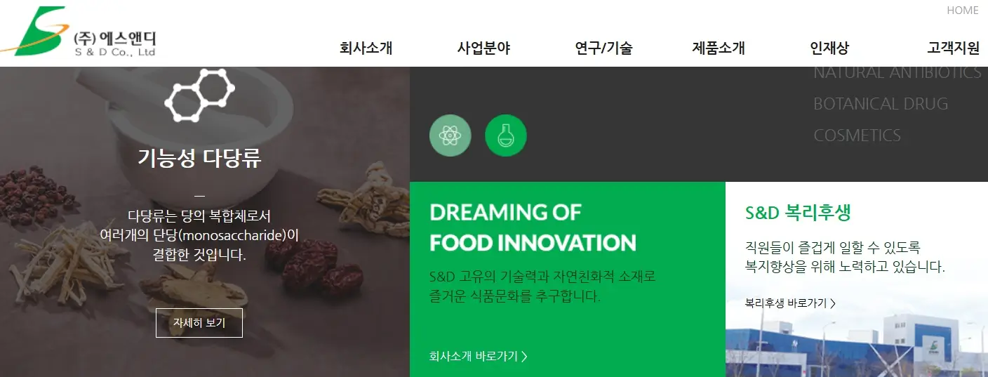 음식료 K푸드 관련주 주식 투자