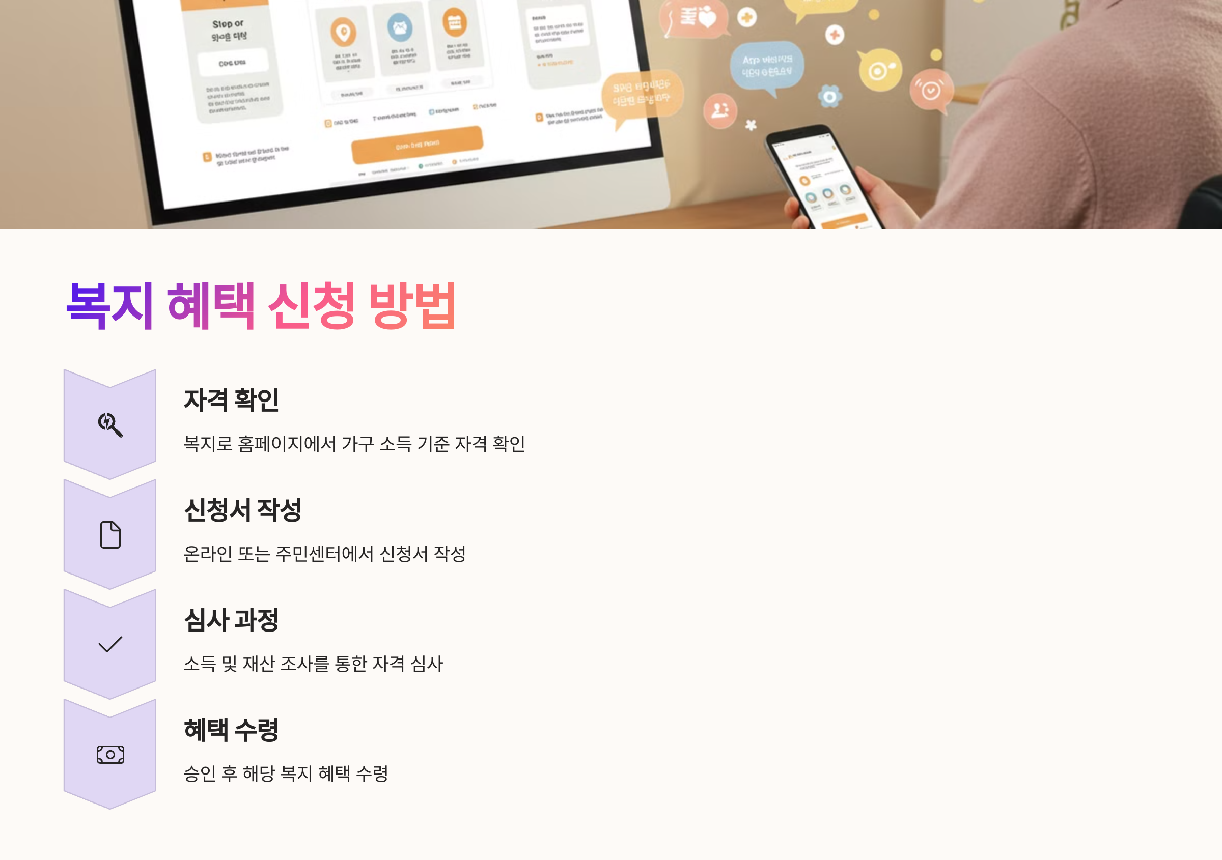 중위소득_80