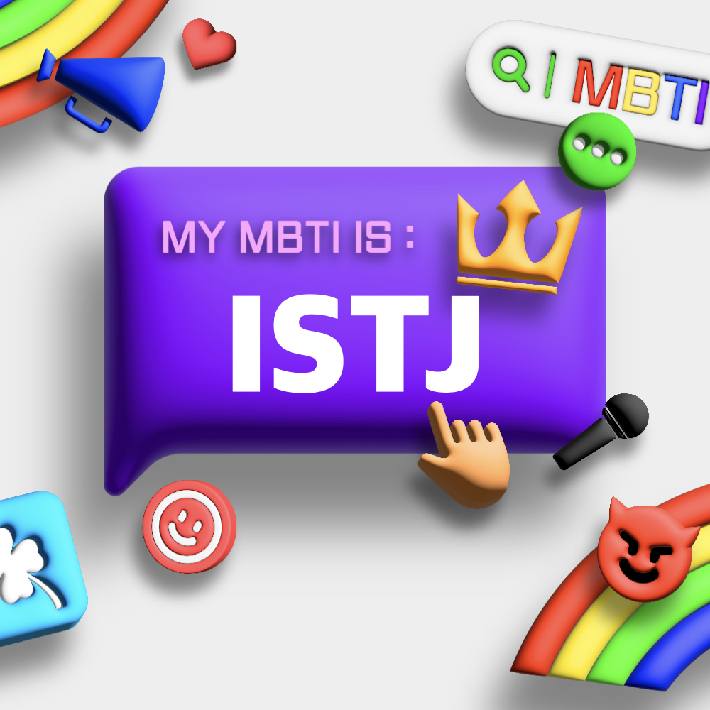ISTJ_특징