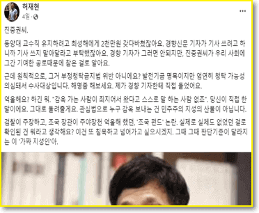 허재현-페이스북
