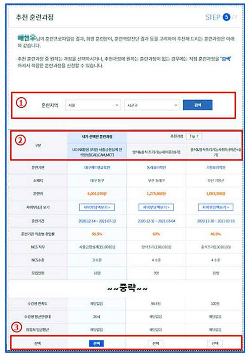 내일배움카드-진단상담-안내하는-그림15