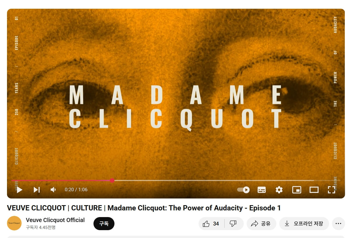 뵈브 클리코 라 그랑담 1995｜Veuve Clicquot La Grande Dame Brut Champagne 1995, Champagne, France