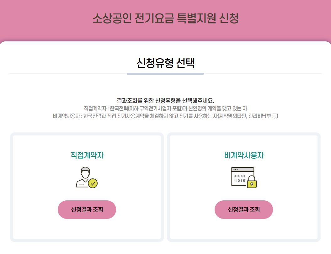 신청 후 확인 및 수정 방법