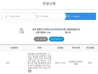 기만과 기망의 차이에 대한 법률상식_6