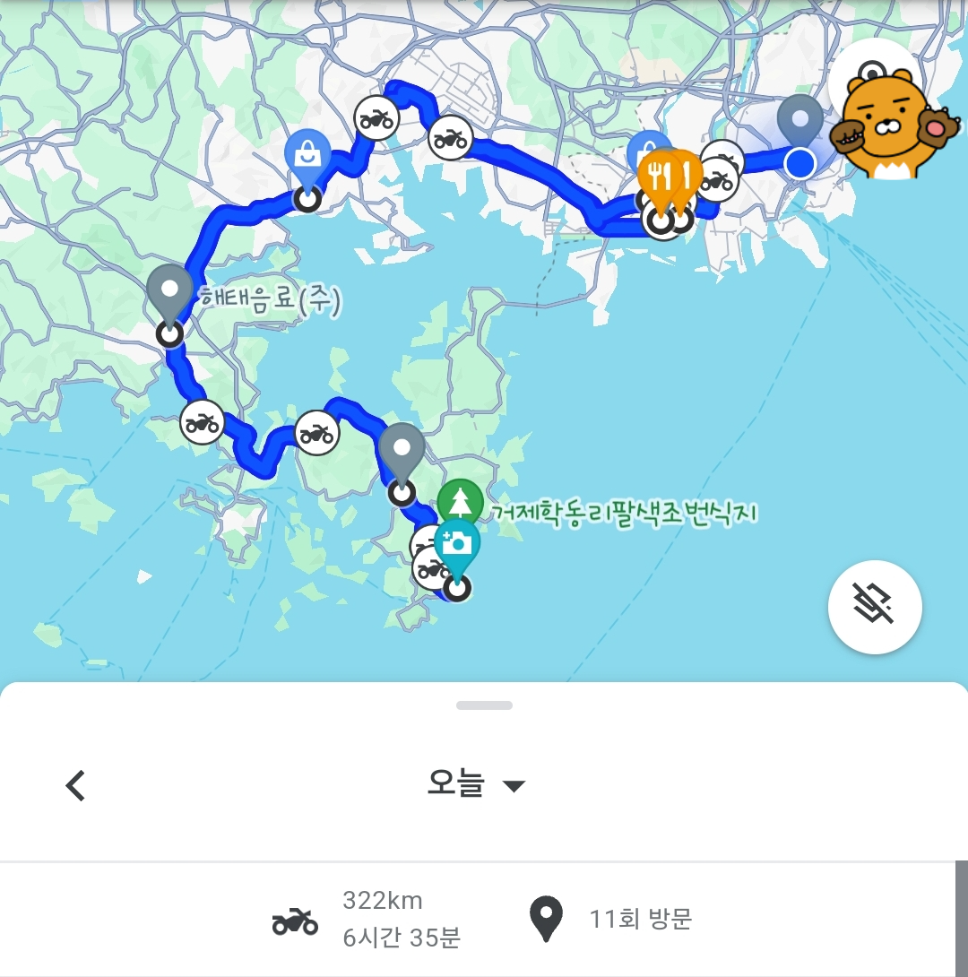 주행거리
