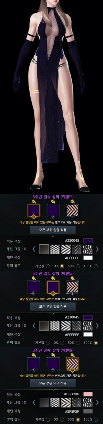 로스트아크-5주년아바타-슬레이어-결속-퍼플드레스