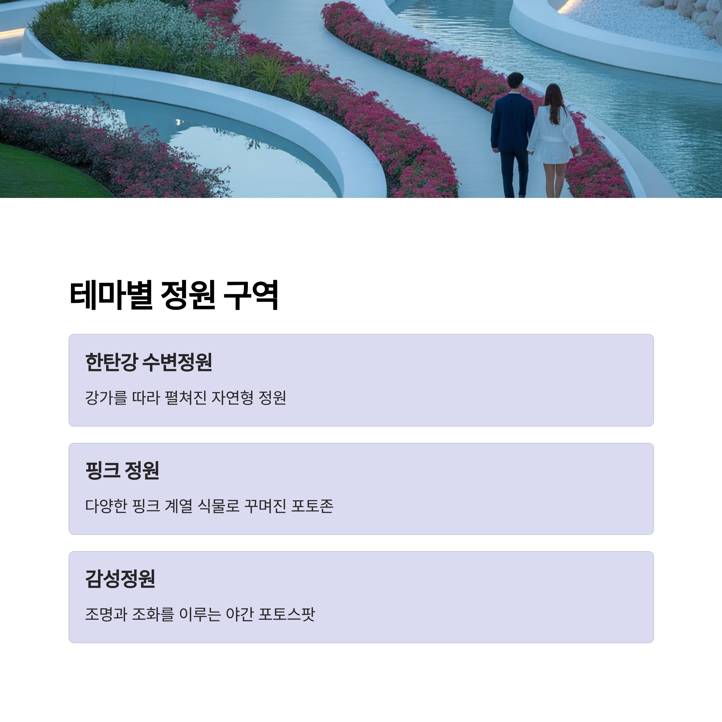 2025 포천 한탄강 가든페스타