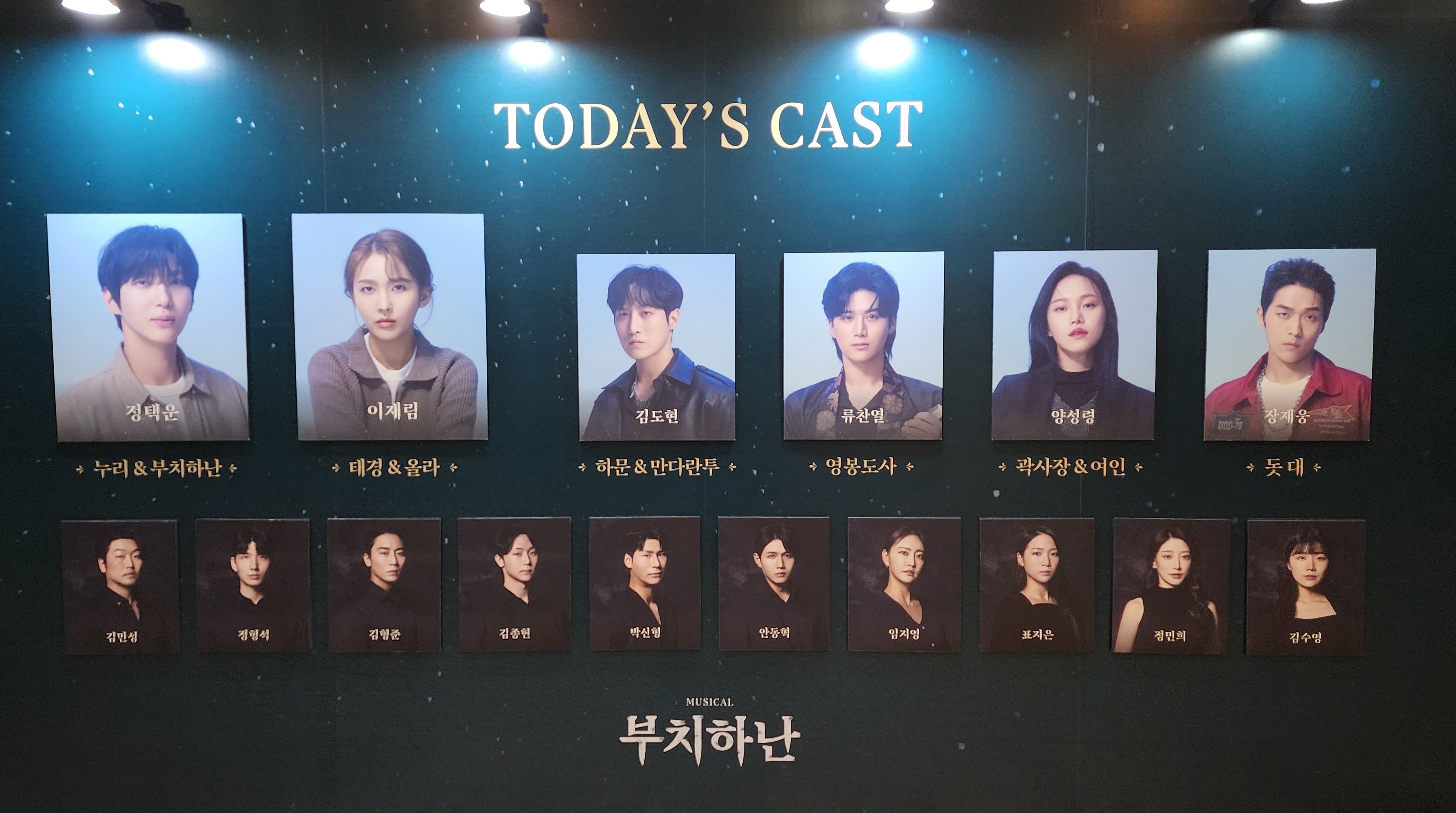 2024년 10월 11일 뮤지컬 밤공 캐스팅 보드

캐스트
누리&amp;부치하난 - 정택운 
태경&amp;올라 - 이재림
하문&amp;만다란투 - 김도현
영봉도사 - 류찬열
곽사장/여인 - 양성령
돗대 - 장재웅
앙상블 - 김민성, 정형석, 김형준, 김종헌, 박신형, 안동혁, 임지영, 표지은, 정민희, 김수영