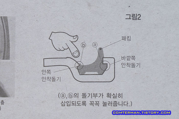쿠쿠 압력솥 패킹 압력돌기