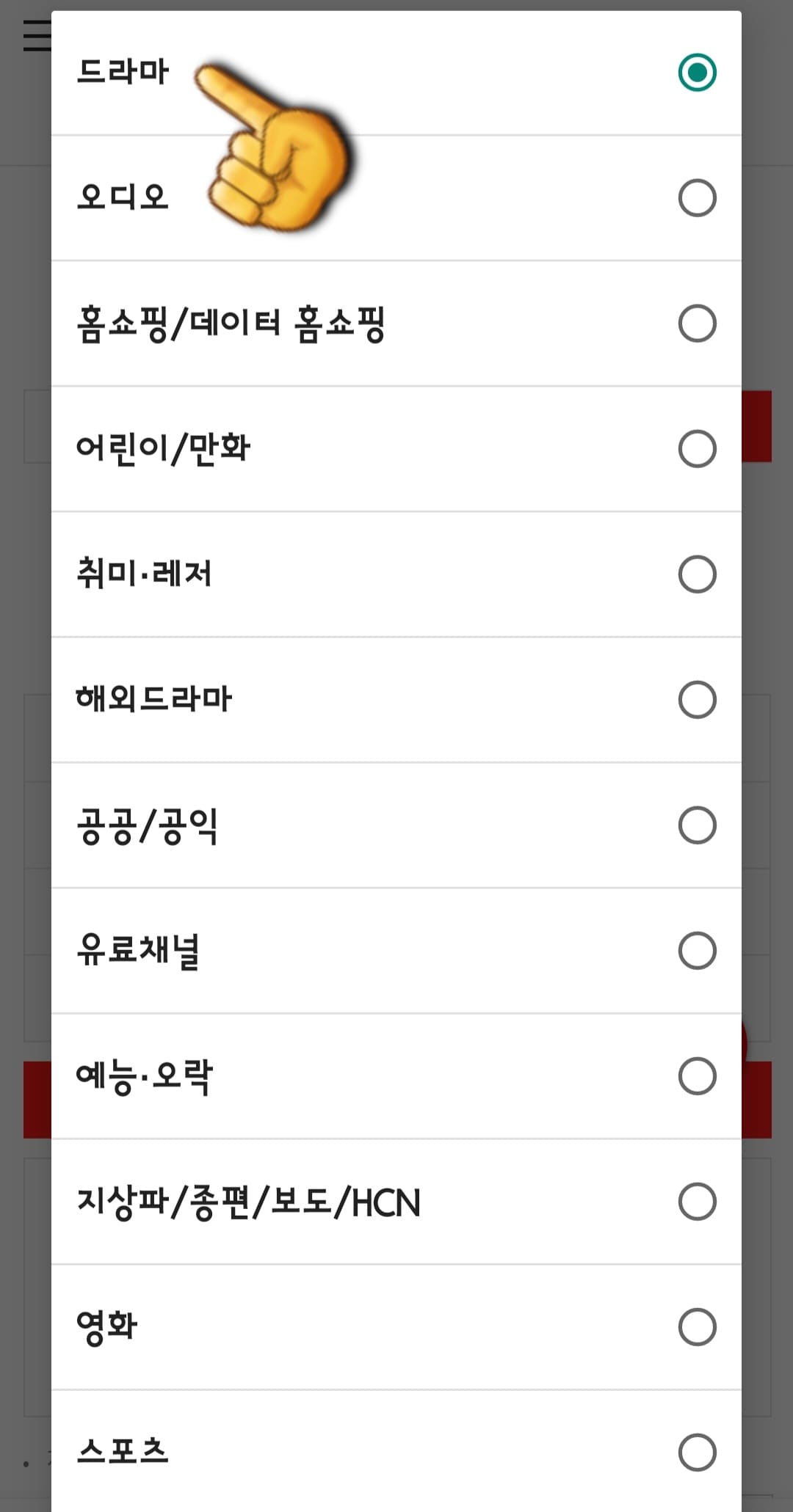 KT-HCN-서초방송-채널번호-및-편성표-확인-방법-안내-선택할-수-있는-장르는-증권경제-드라마,-오디오,-홈쇼핑-및-데이터-홈쇼핑,-어린이-및-만화,-취미-및-레저,-해외드라마,-공공-및-공익,-유료채널,-예능-및-오락,-지상파-및-종편-및-보도-및-HCN,-영화,-스포츠,-해외위성,-종교,-음악,-교양-및-생활정보-등-다양한-카테고리-중에서-원하는-장르를-선택한-후,