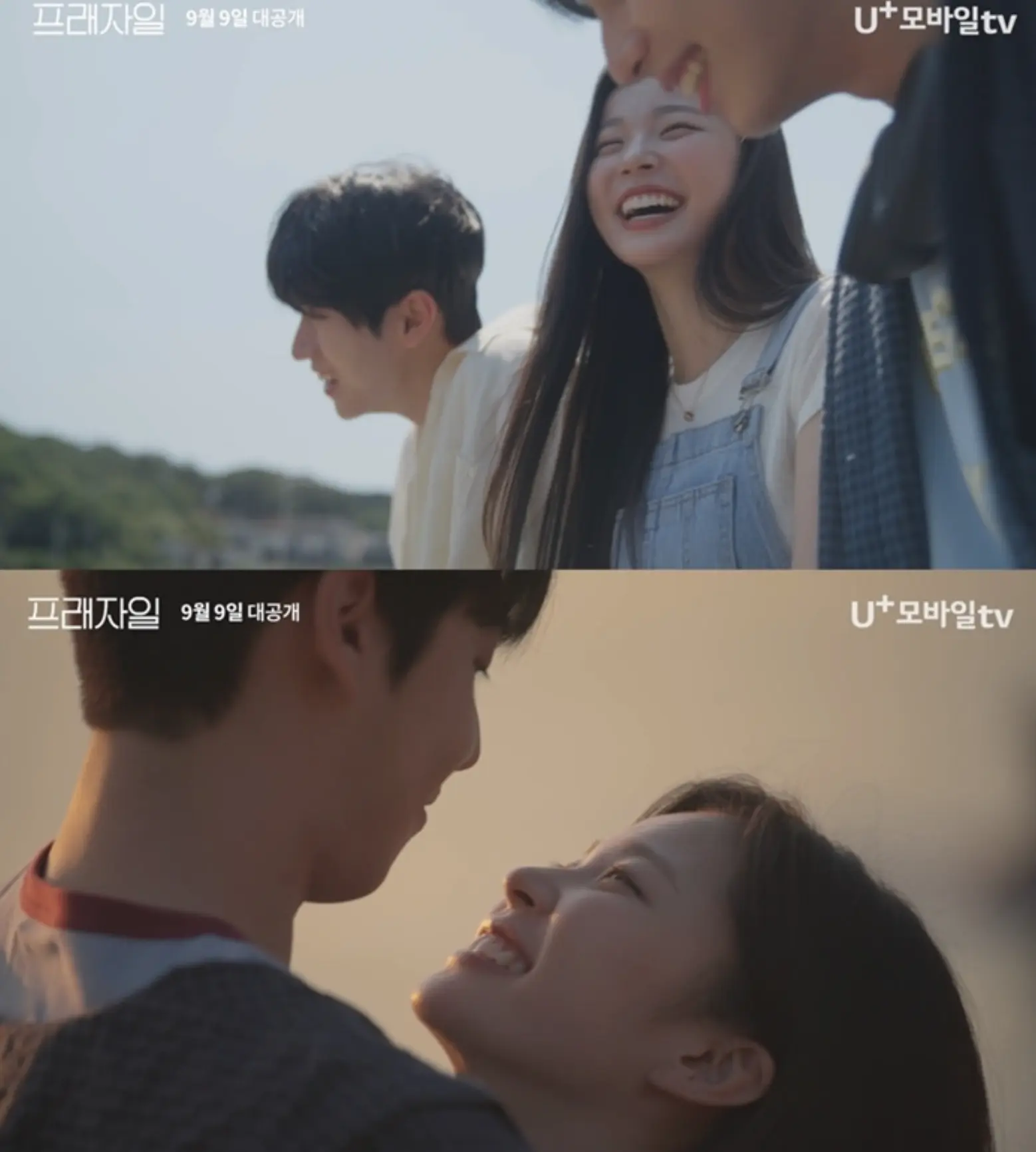 프래자일 주인공 투컷 캡쳐