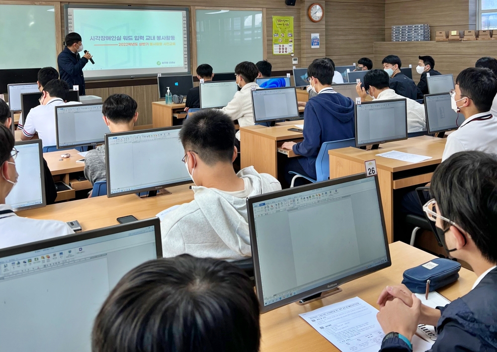 대구수성도서관, 경신고 학생들과 함께하는 시각장애인용 전자도서 제작을 위한 워드입력 봉사활동