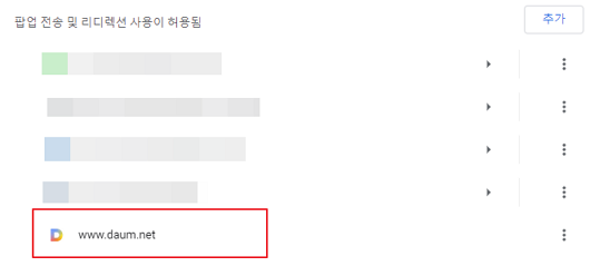 크롬 팝업 및 리디렉션 주소 입력