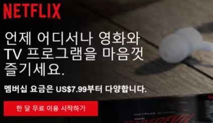네이버-멤버십-넷플릭스
