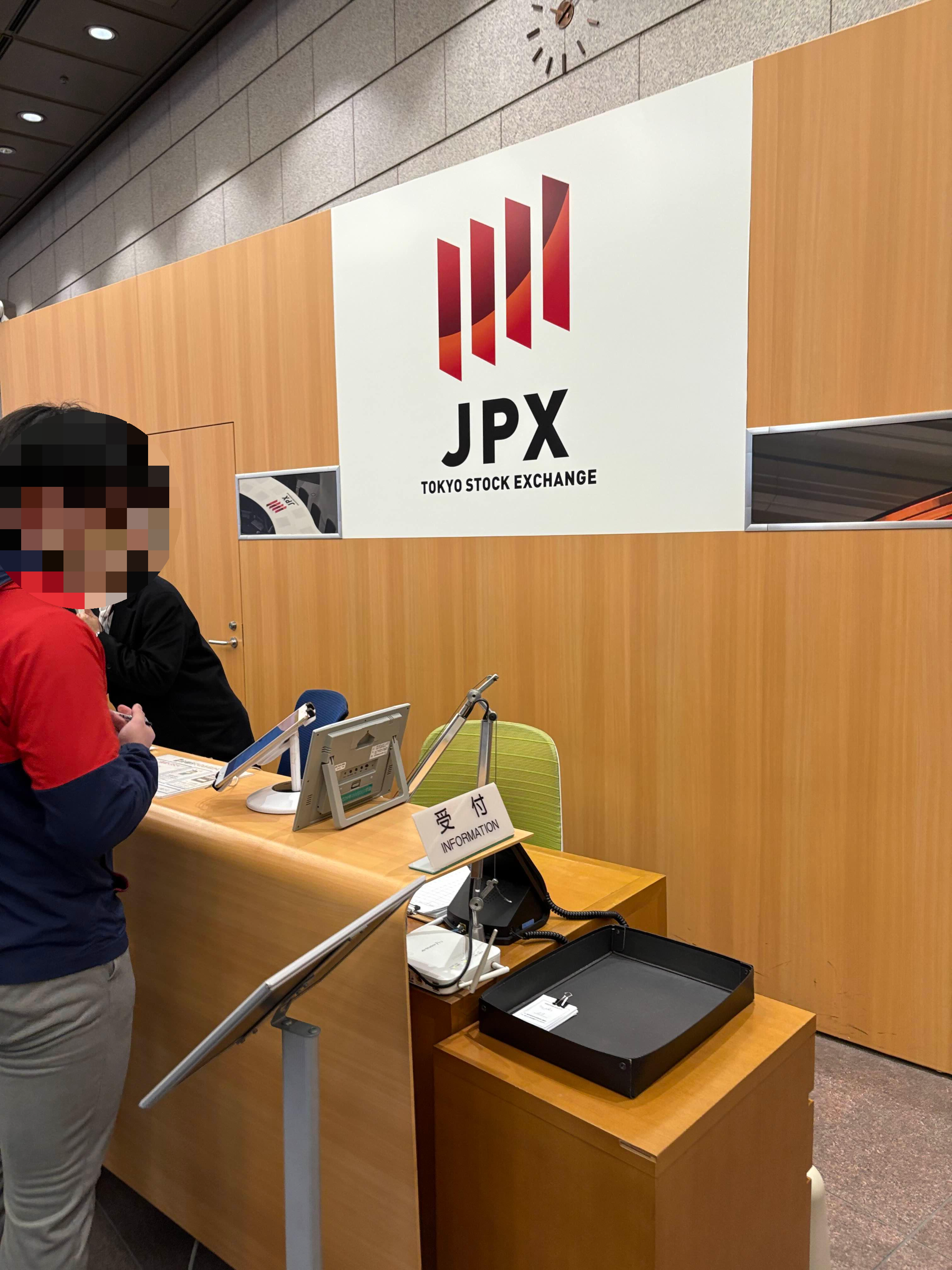 주식 거래소 접수 중