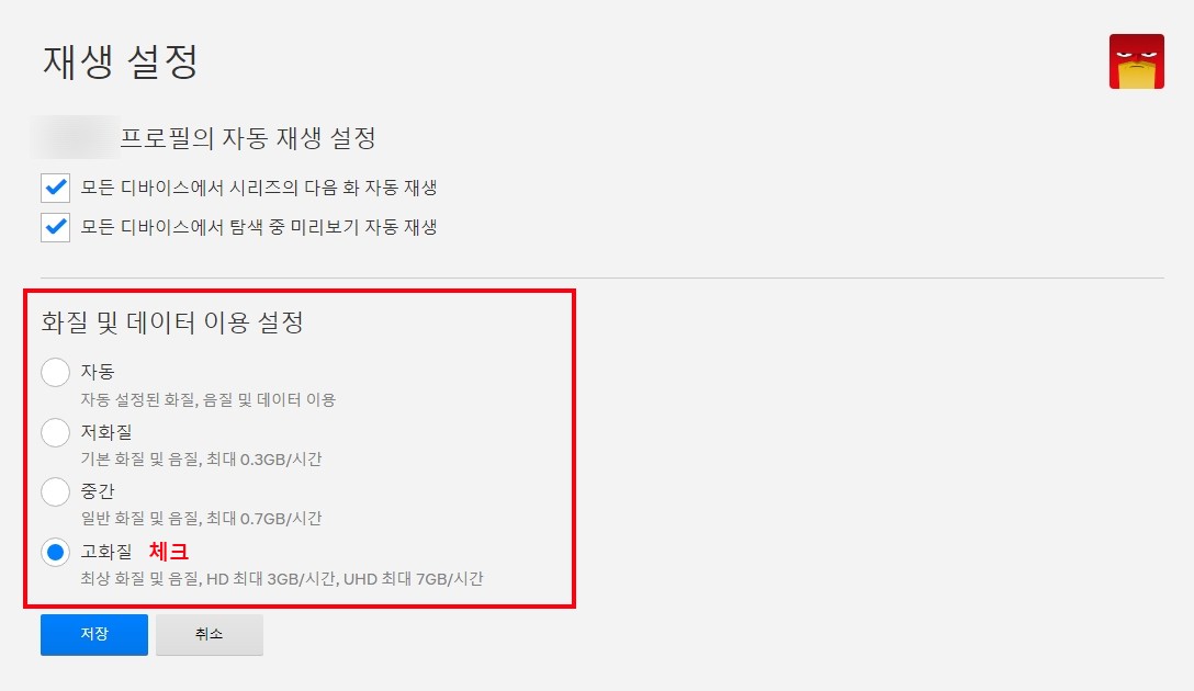 넷플릭스 화질