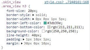 html태그가 어떻게 꾸며젔는지 확인할 수 있는 이미지