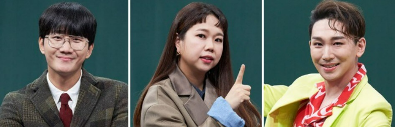 일타강사 진행자 3인의 모습