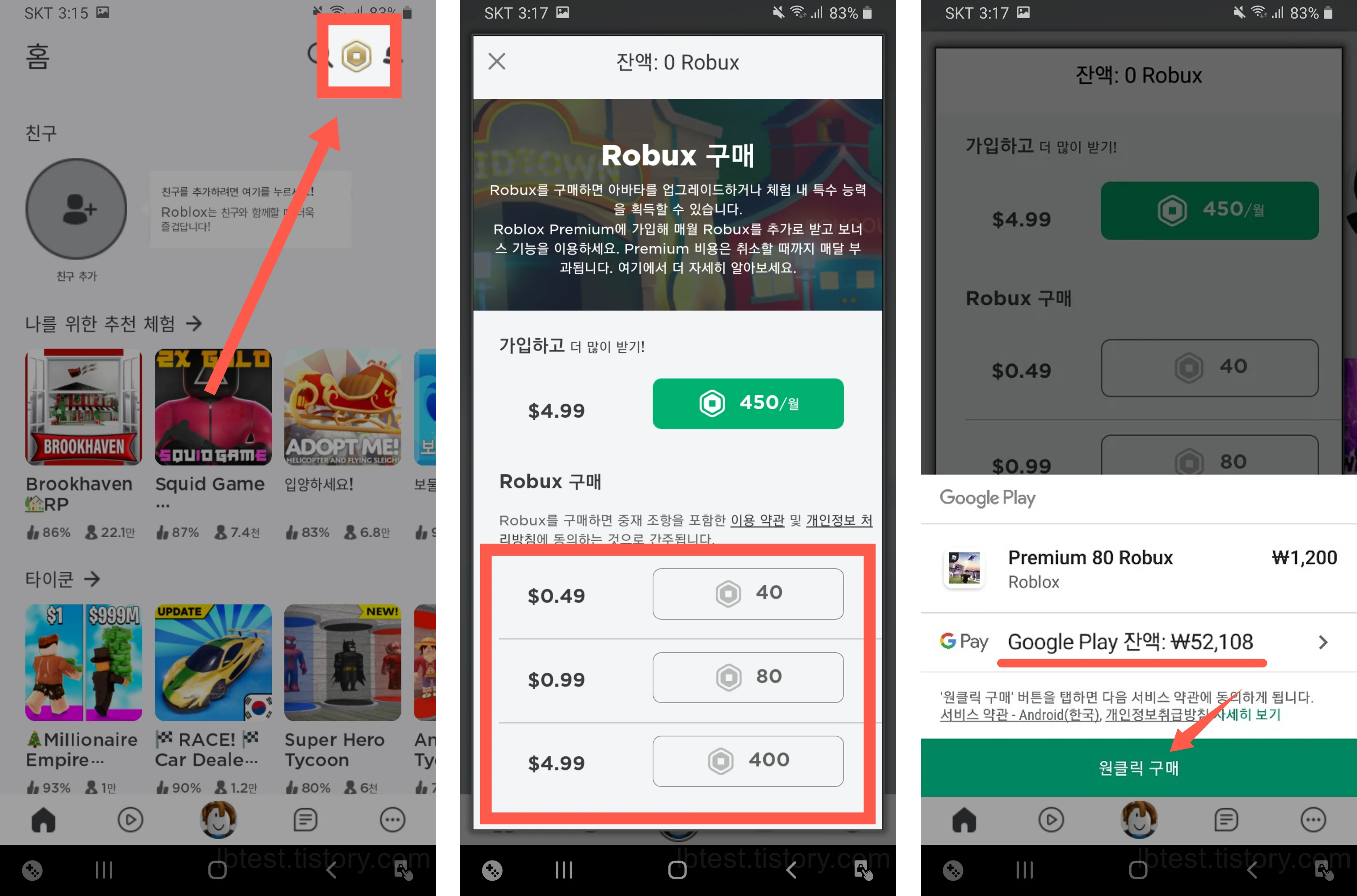 로블록스 현질 방법