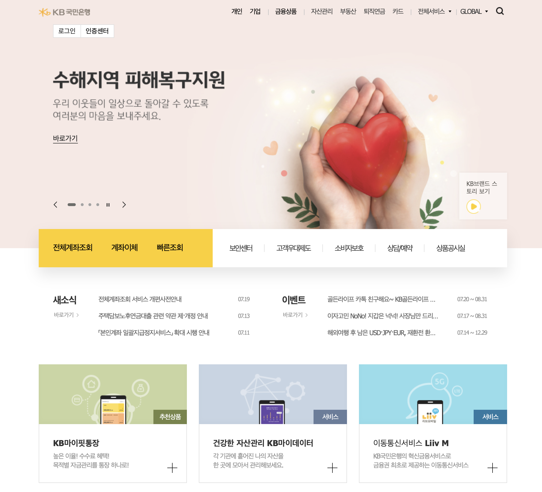 국민은행 외화매입증명서 발급받는방법