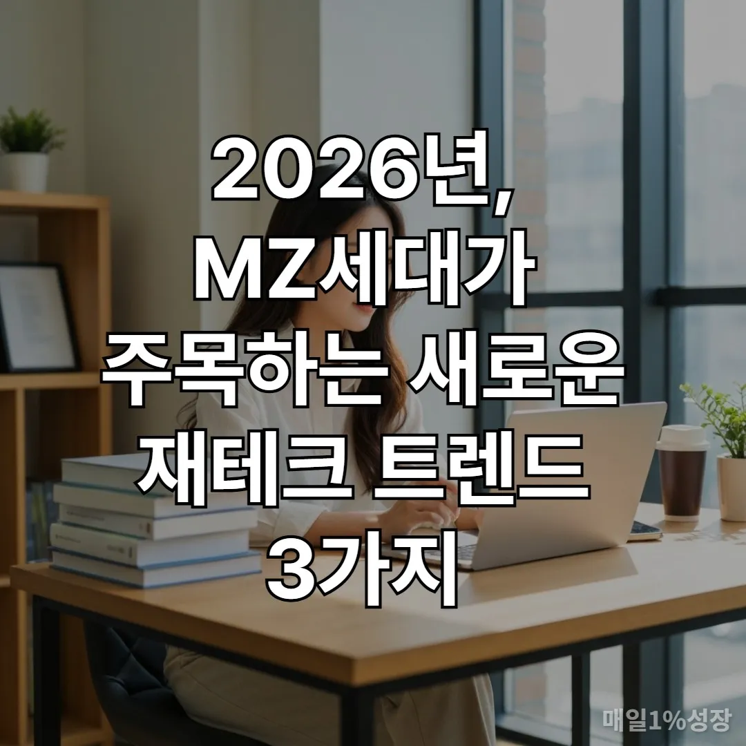 노트북으로 재테크 정보를 검색하는 한국 MZ세대 여성의 모습