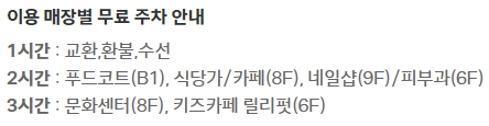 현대백화점 대구점 주차