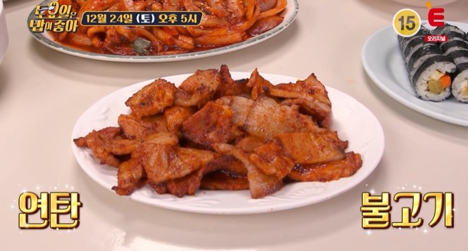 연탄불고기