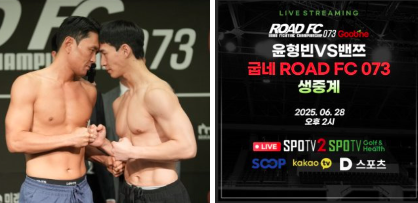 윤형빈 vs 밴쯔 로드FC 격돌, 유튜브 채널 운명 건 마지막 승부