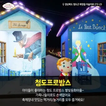 대구 겨울 가볼만한곳을 상세히 알아보기 여행 자료집_19