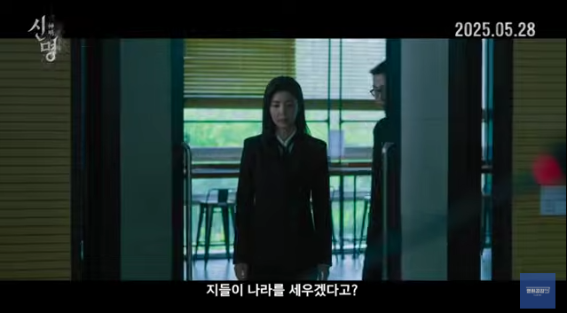 신명 김규리