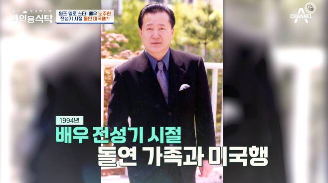 노주현 카페 &amp;#39;4인용 식탁&amp;#39; 사망설&amp;#44; 비하인드 스토리
