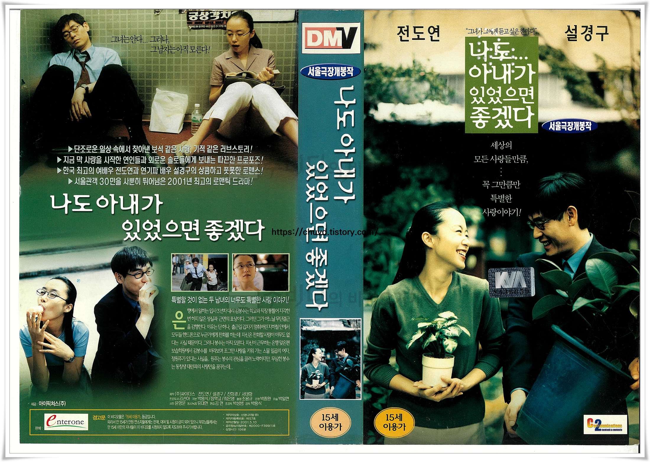 나도아내가있었으면좋겠다-비디오표지