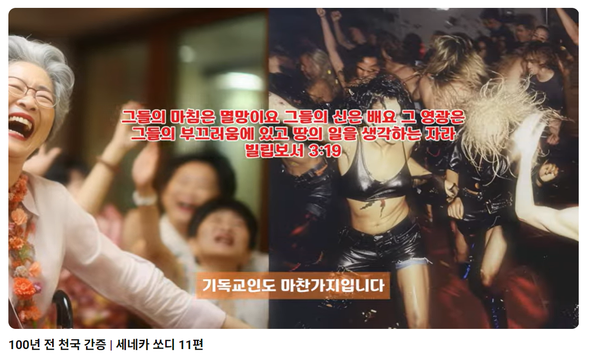 배교자 2