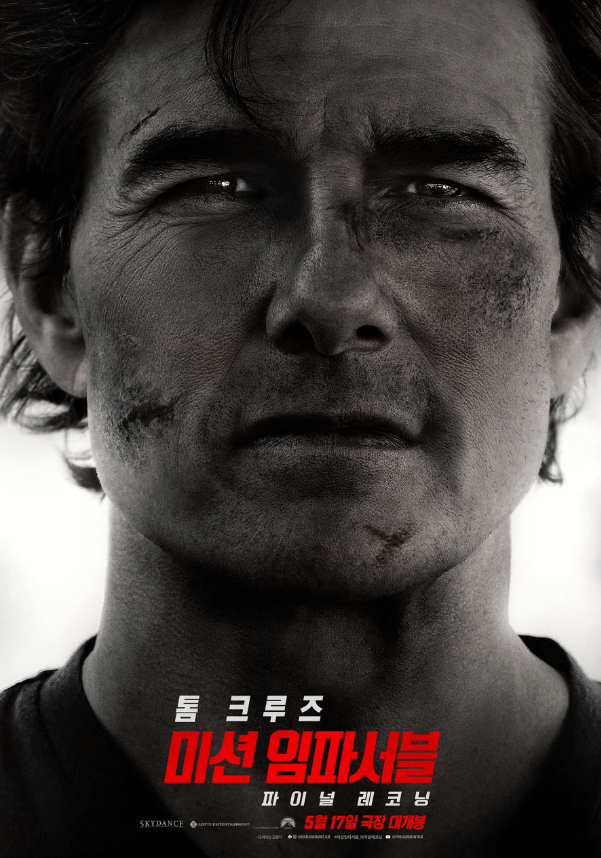 영화 미션 임파서블:파이널 레코닝 포스터 사진-톰 크루즈