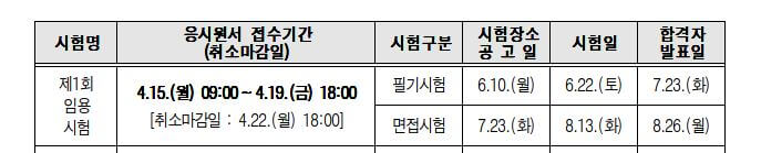 충북교육청 시험일정