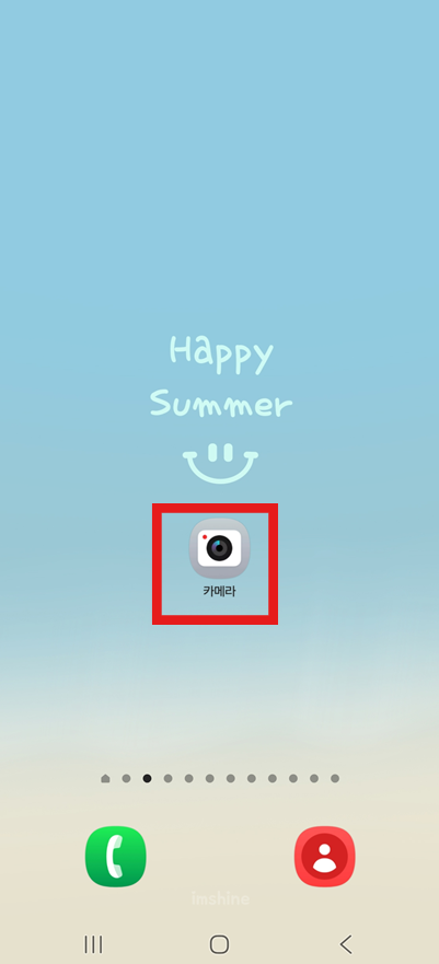 방법 1: 갤럭시 카메라 앱 실행하기