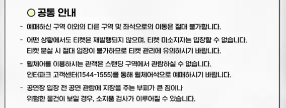 2024 CRUSH CONCERT 가격 및 장소 CRUSH HOUR : O