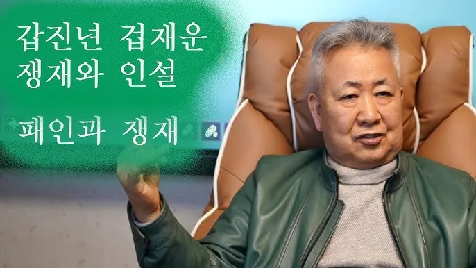 상관패인과 상관견관 설명과 특징_2