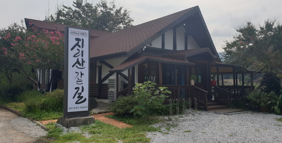 지리산가는길